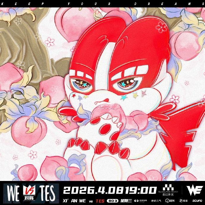 TES对阵WE赛前海报：斩关；大快朵颐