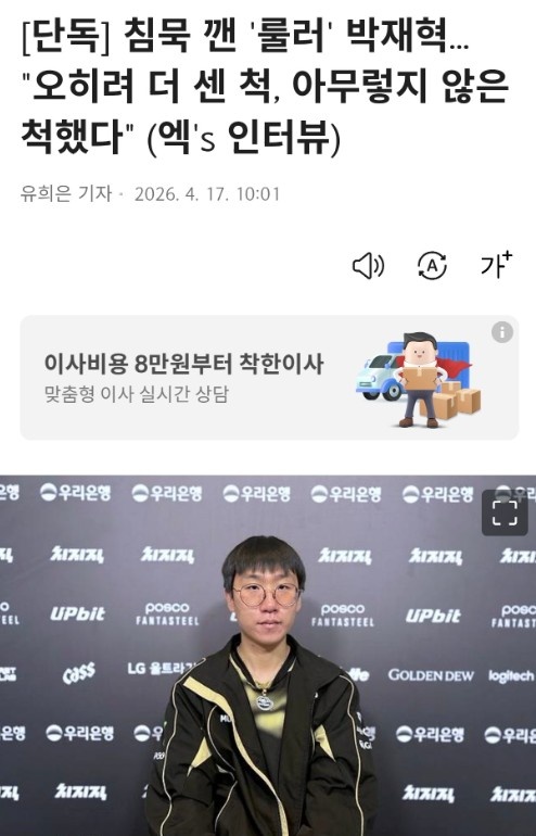 Ruler为逃税事件道歉：无论最终受到什么样的处罚 我都会虚心接受